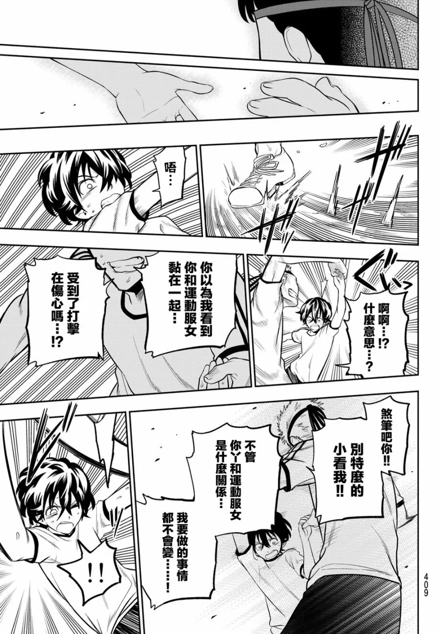 56话 第9页