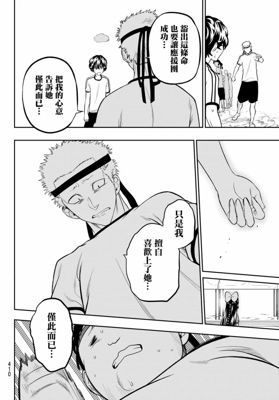 56话 第10页