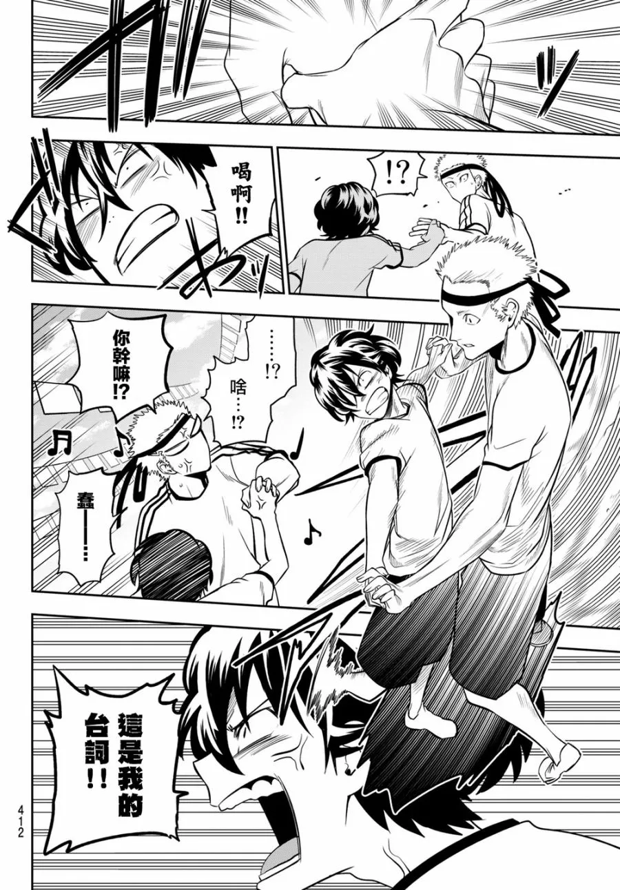 56话 第12页