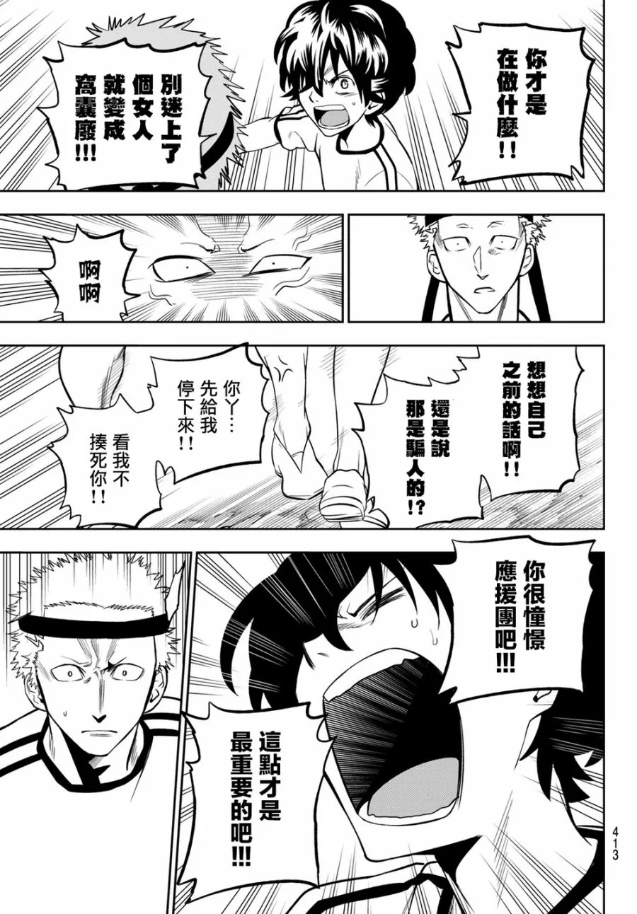 56话 第13页
