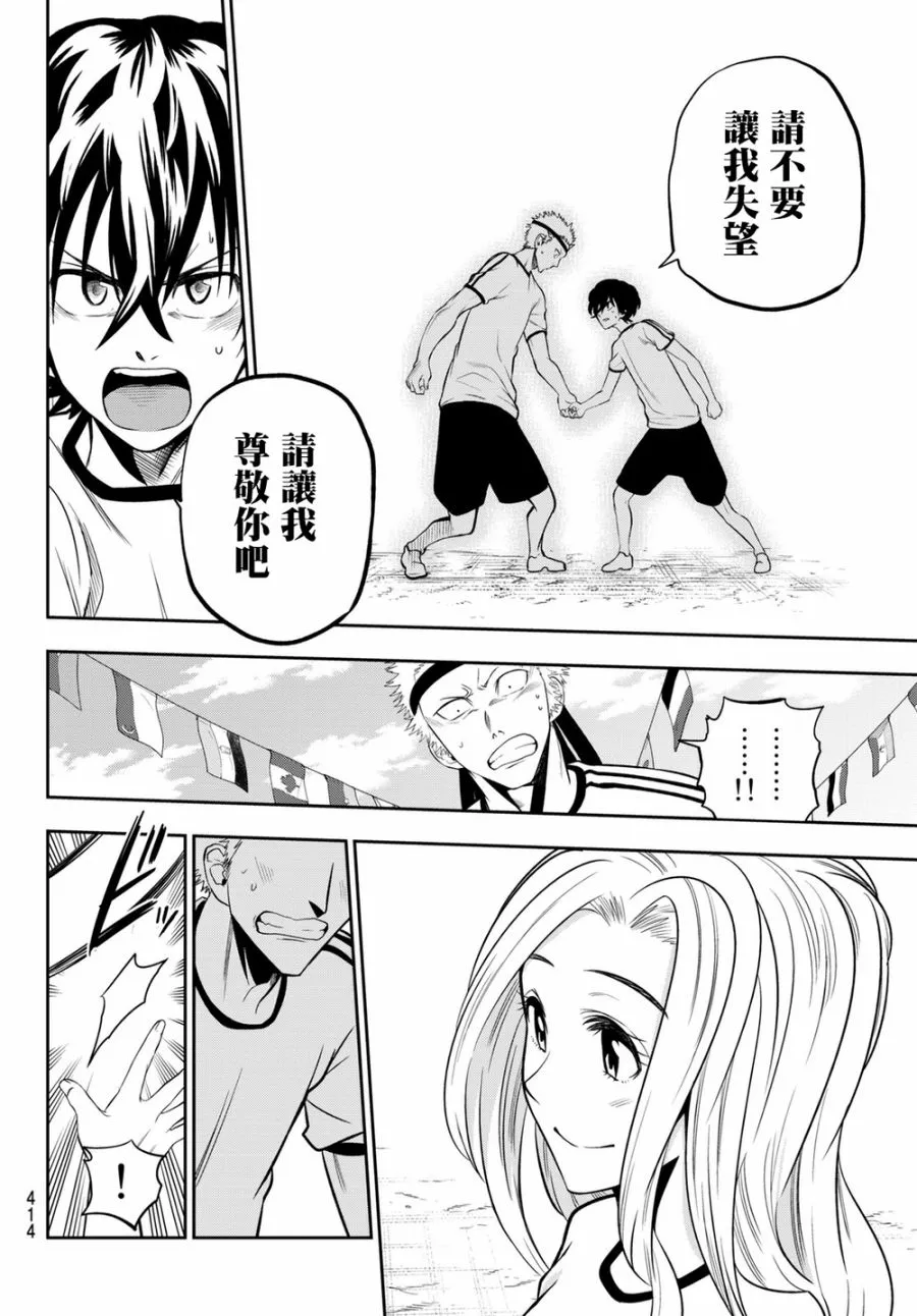 56话 第14页
