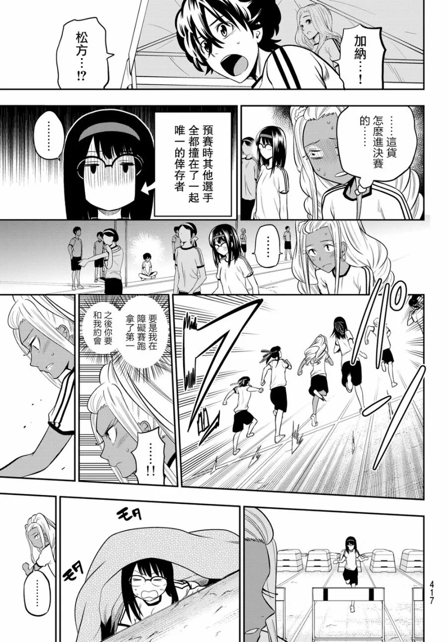 56话 第17页