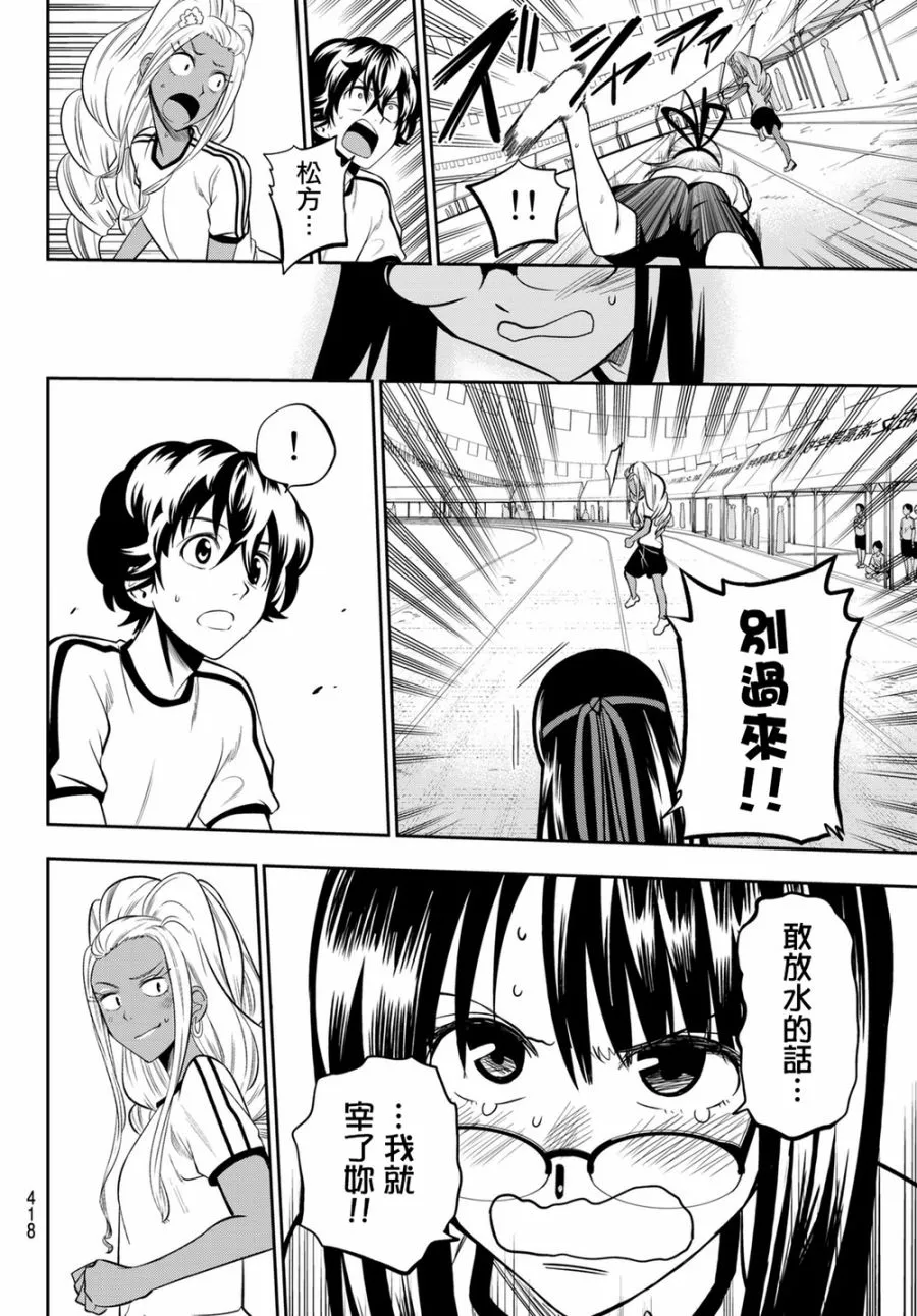 56话 第18页