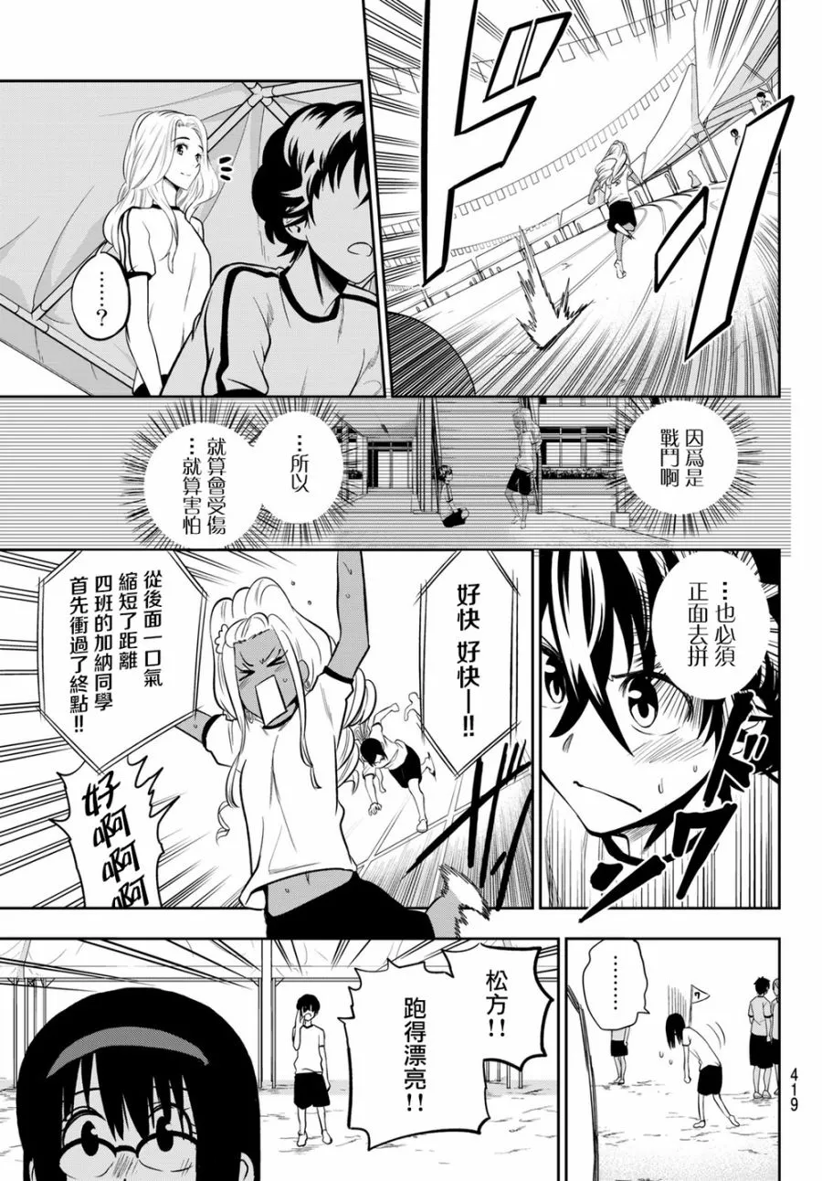 56话 第19页