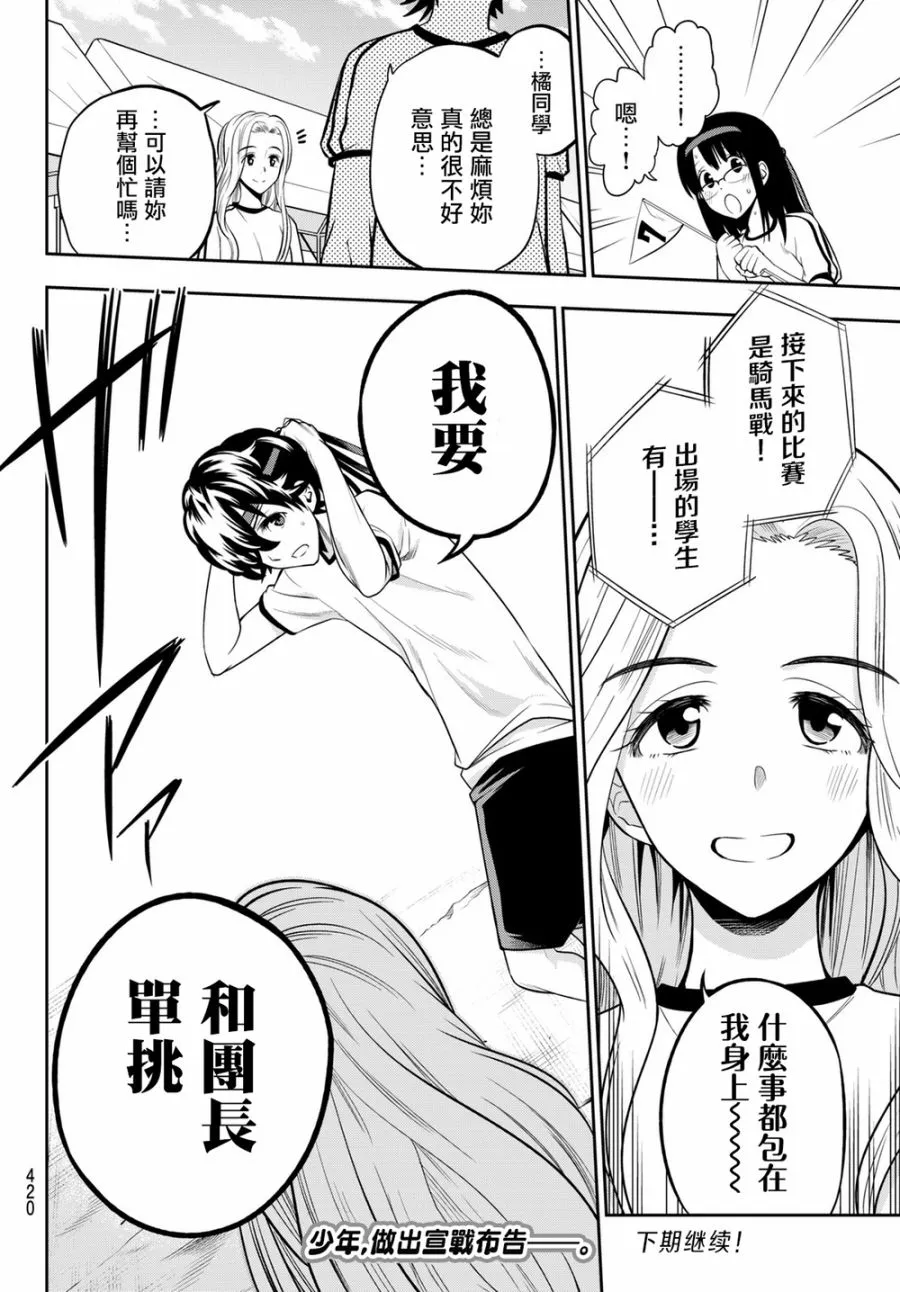 56话 第20页