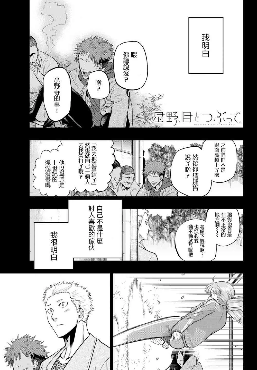 57话 第1页