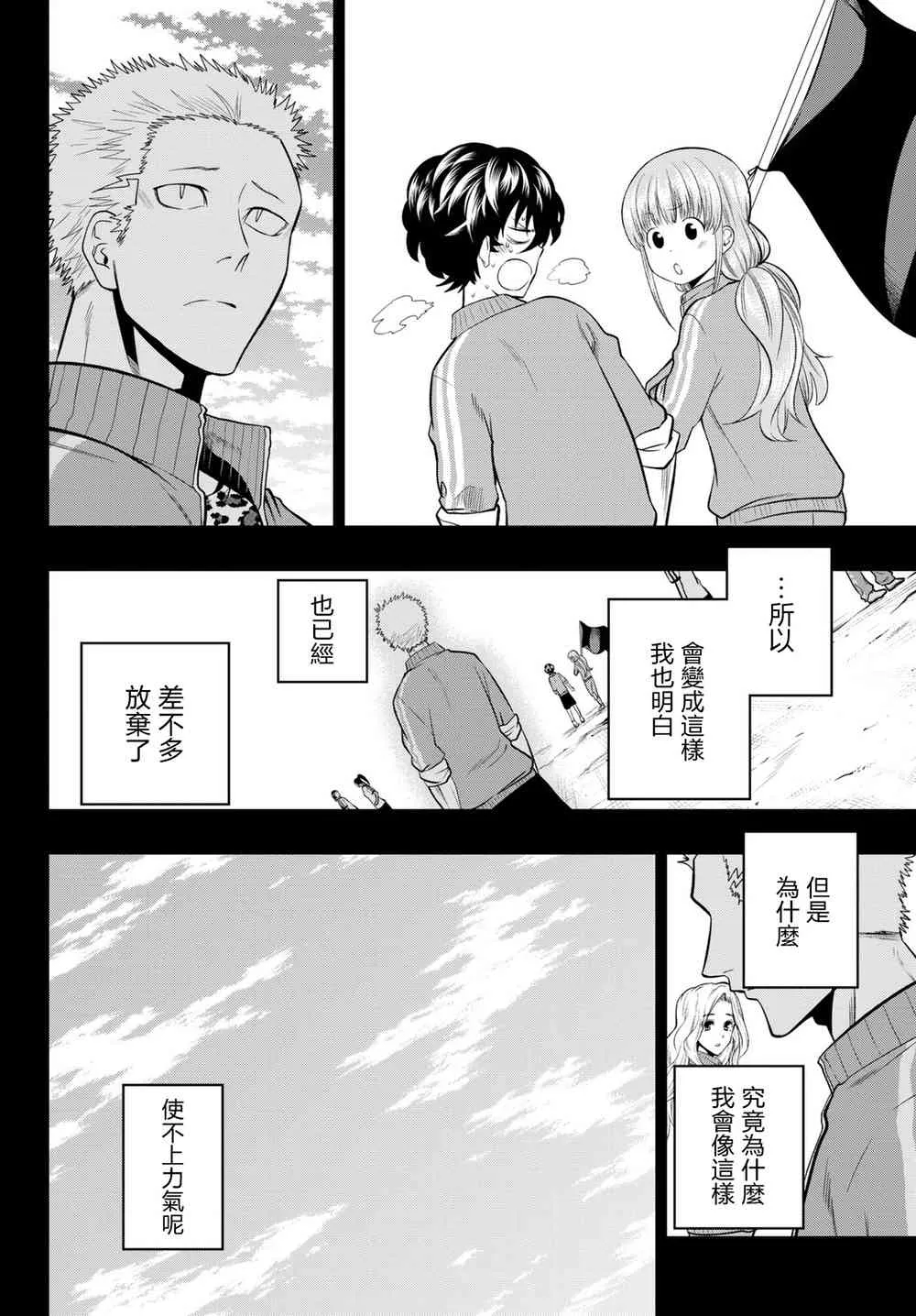 57话 第2页