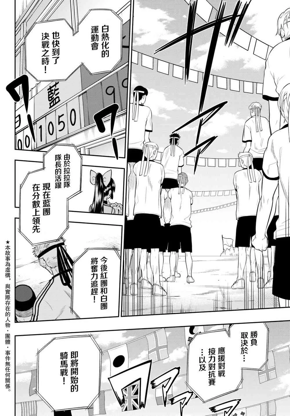 57话 第3页