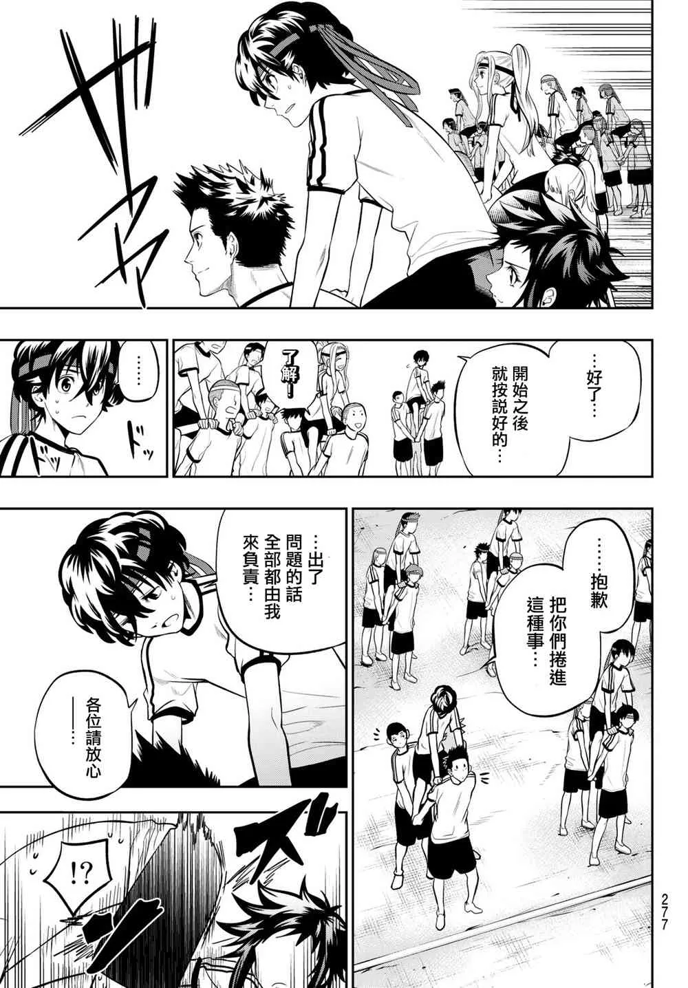 57话 第4页