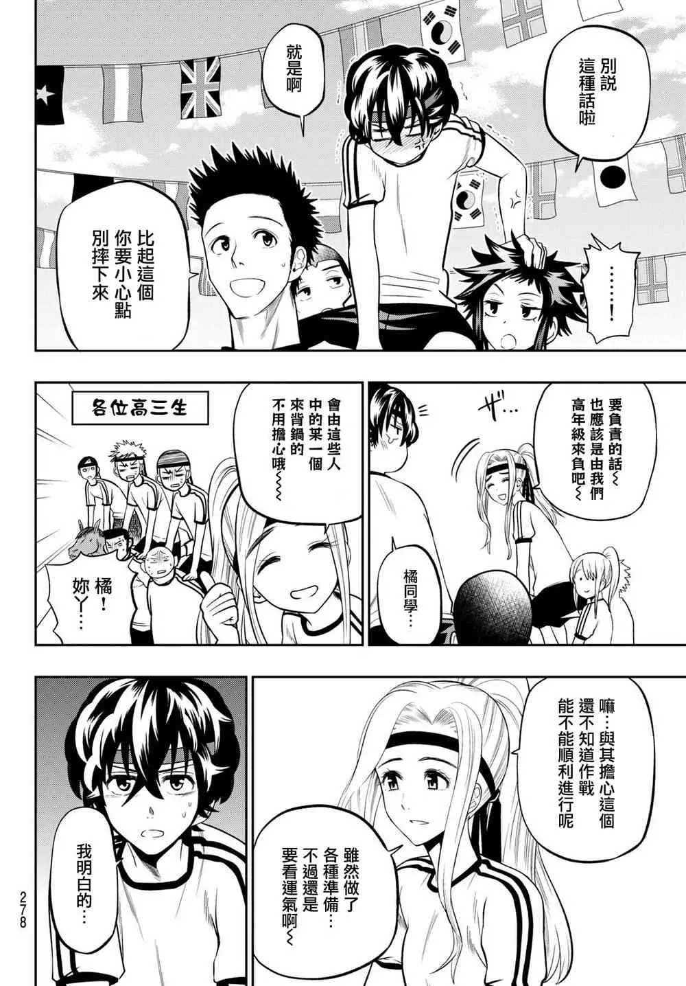57话 第5页