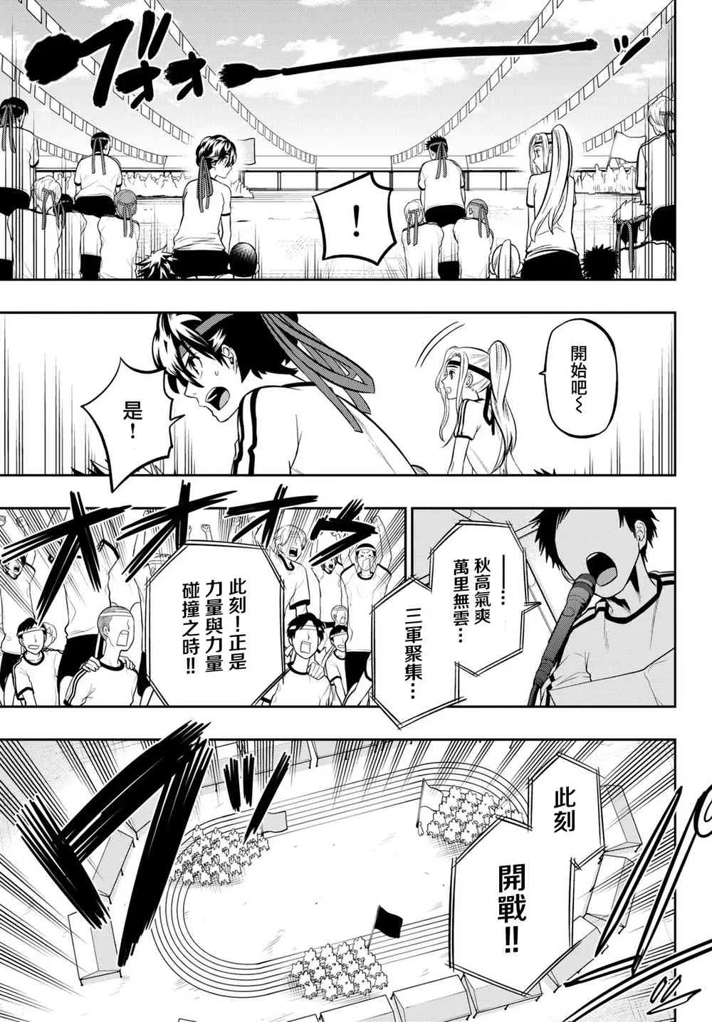 57话 第6页
