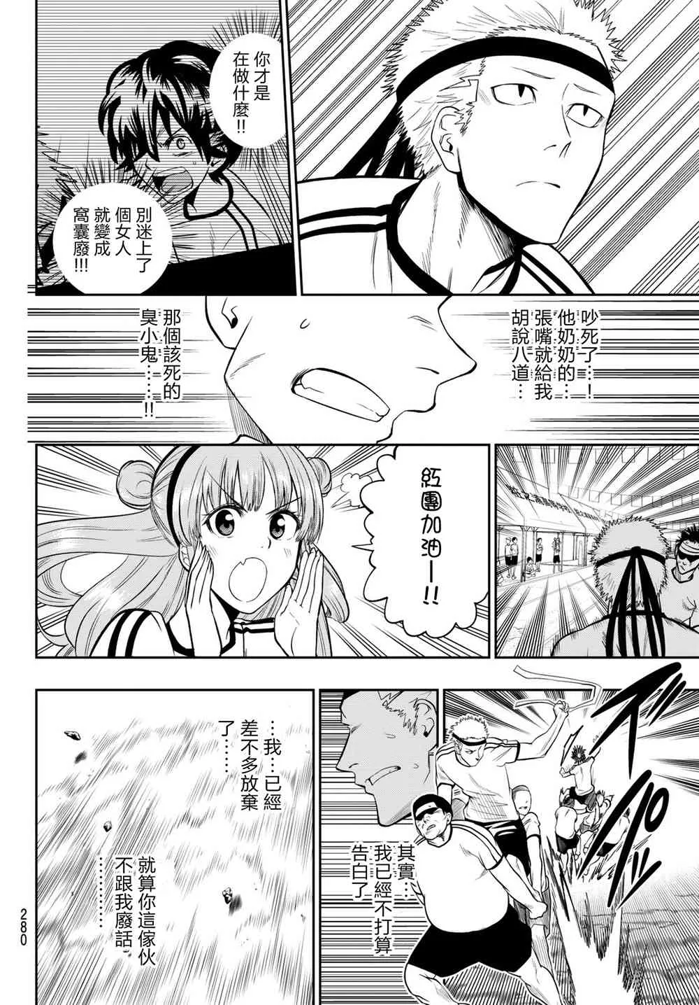57话 第7页