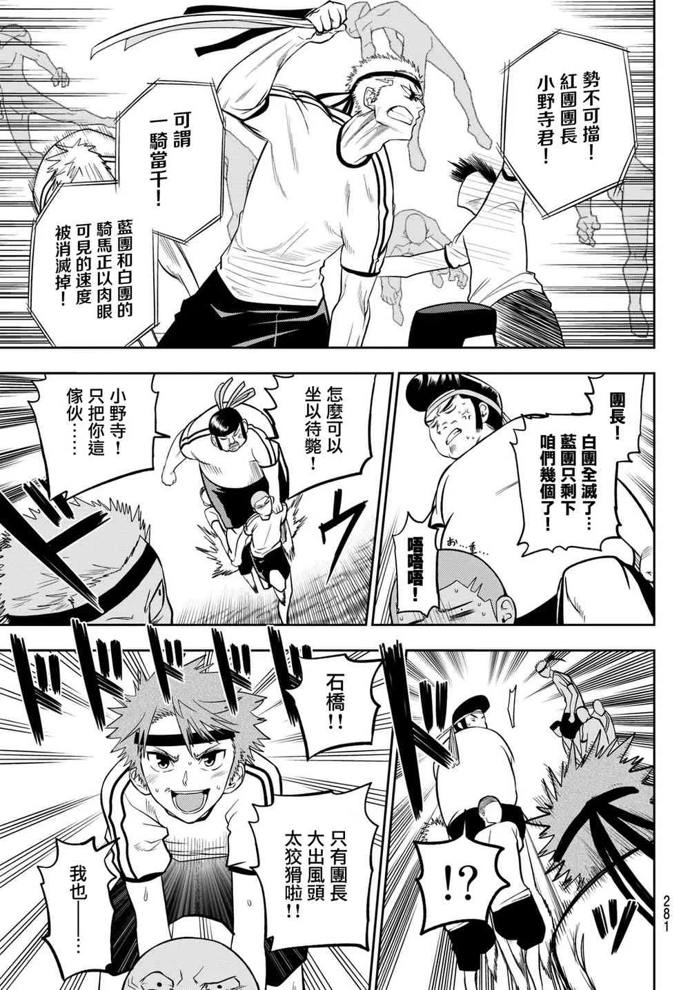 57话 第8页
