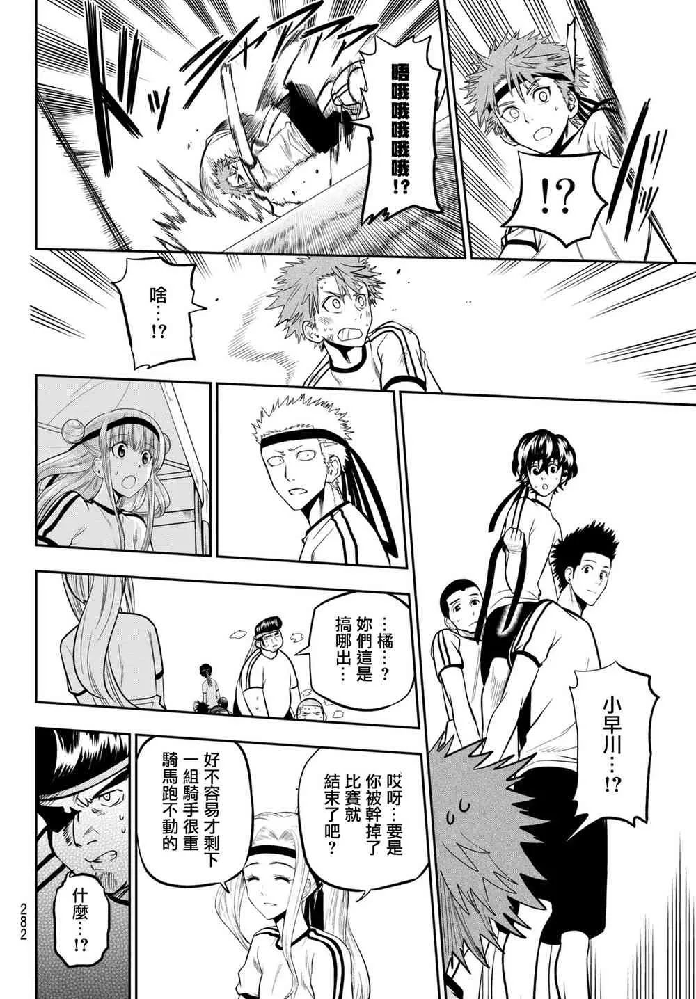 57话 第9页
