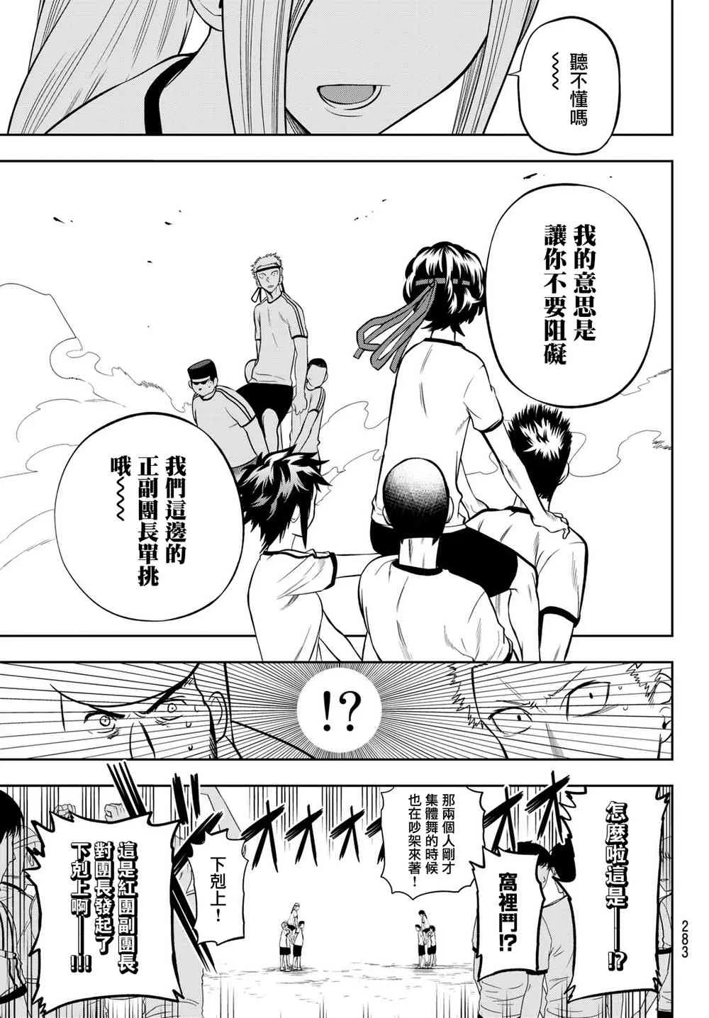 57话 第10页