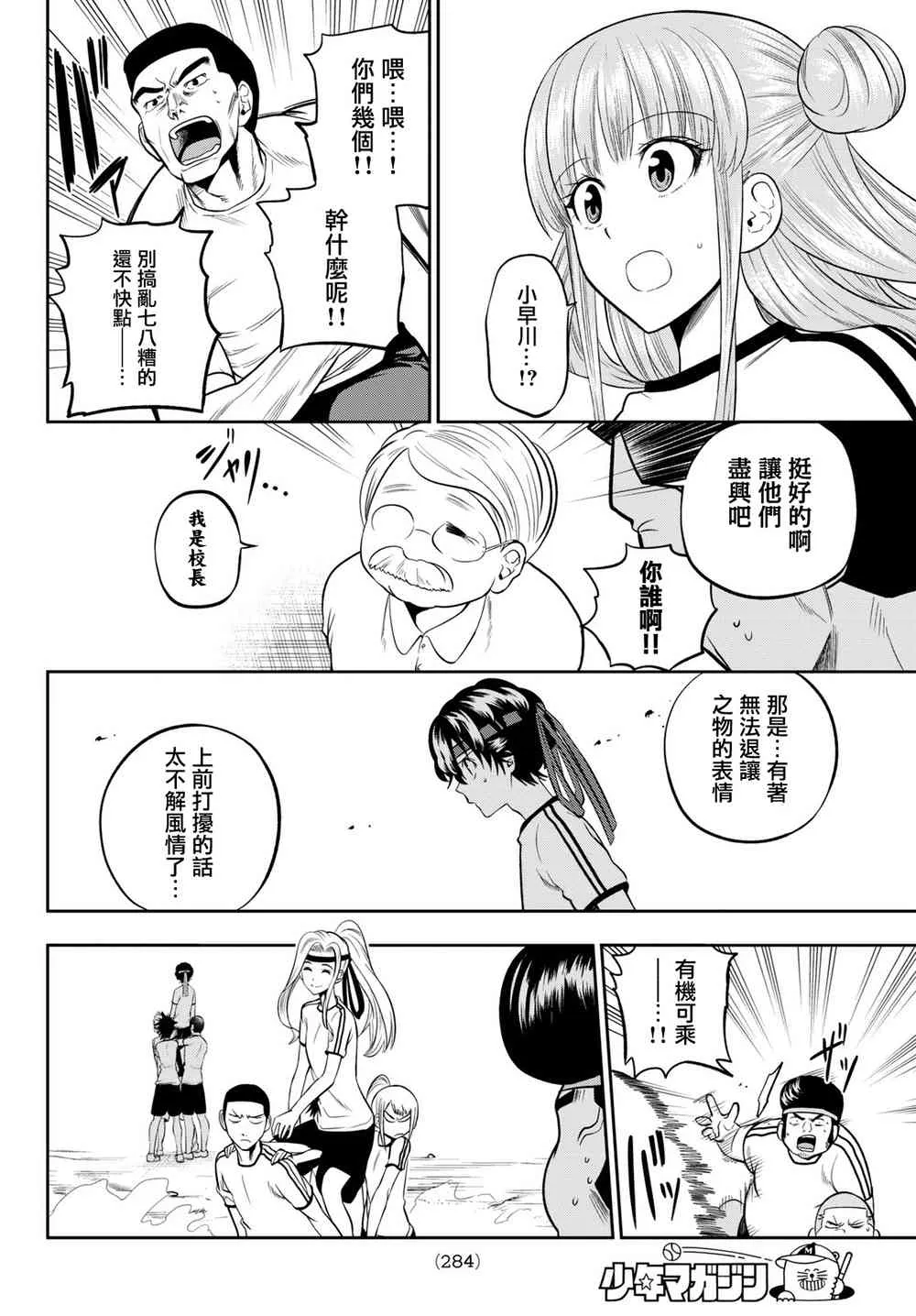 57话 第11页