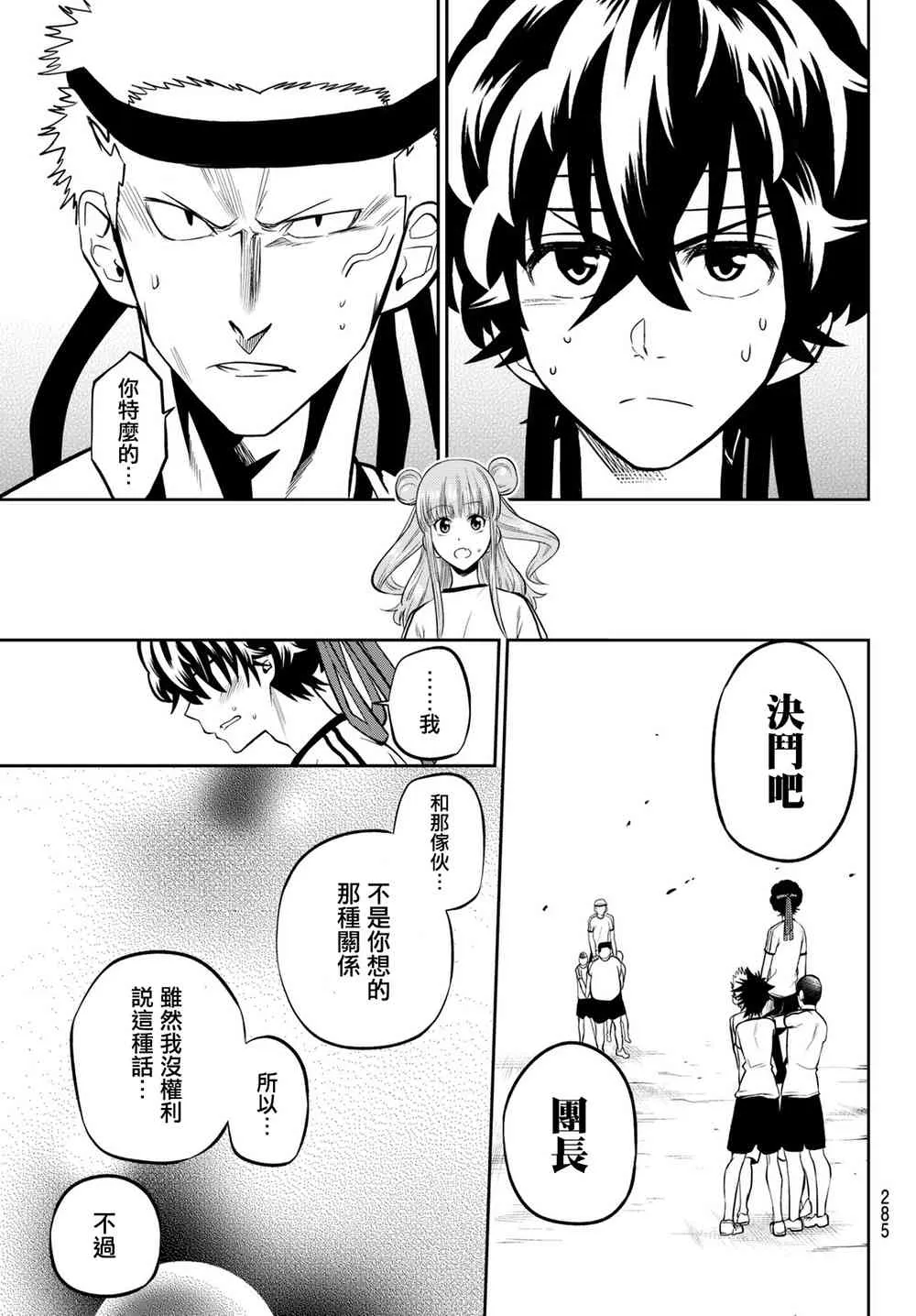57话 第12页