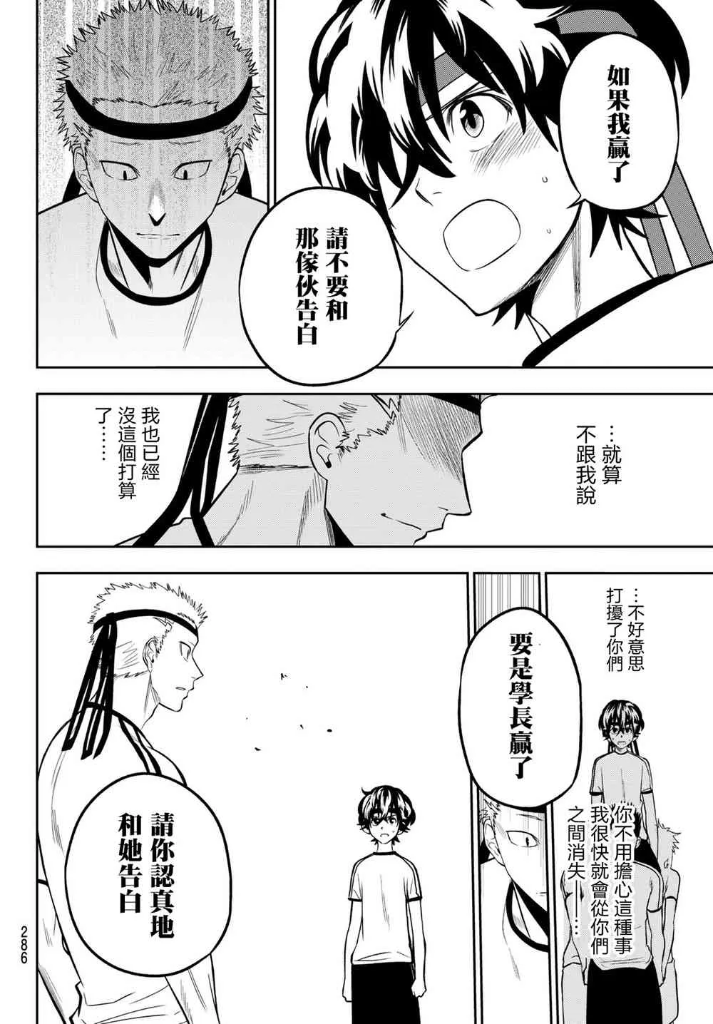 57话 第13页