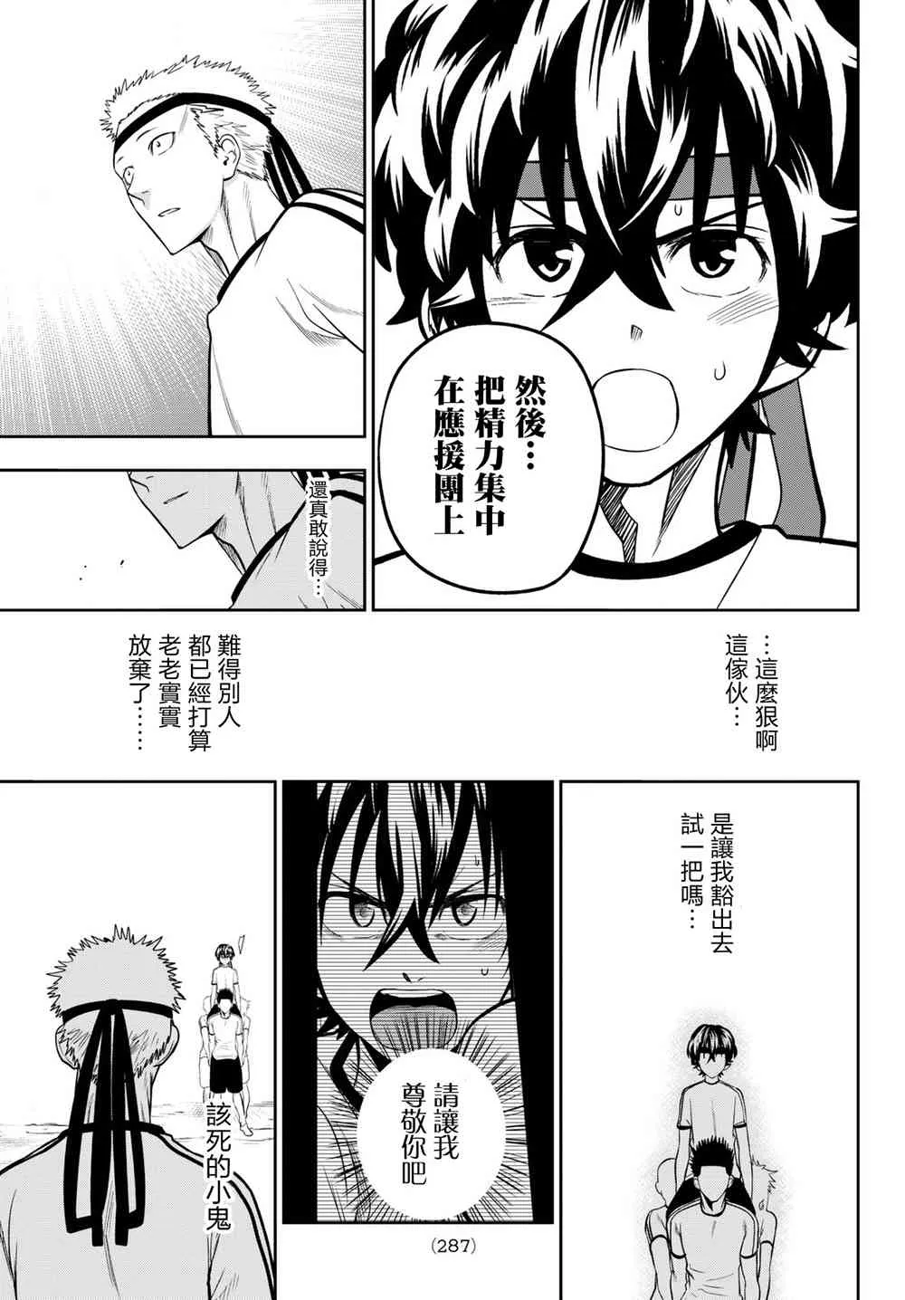 57话 第14页