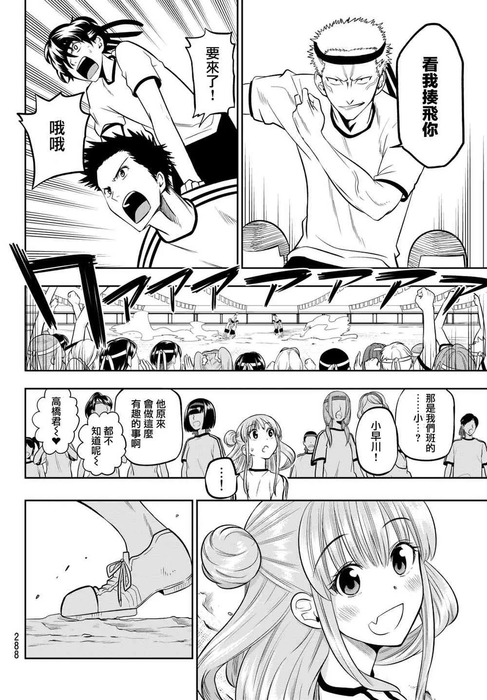 57话 第15页