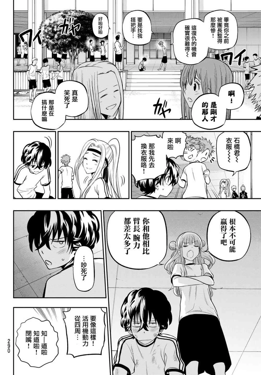 57话 第17页