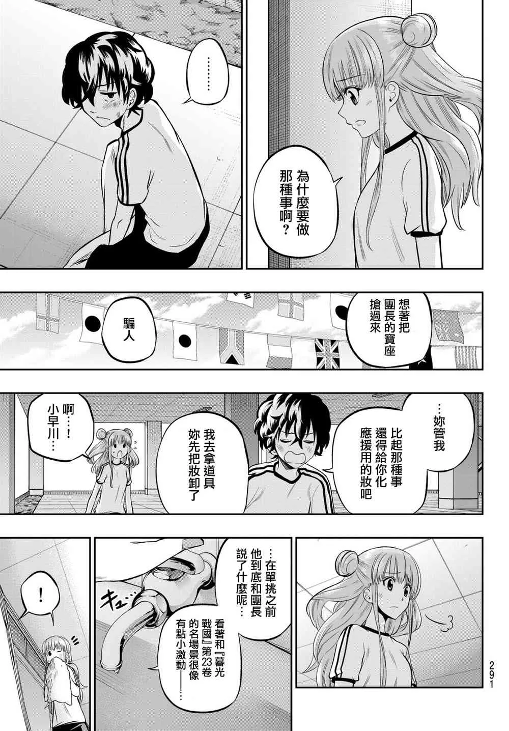 57话 第18页