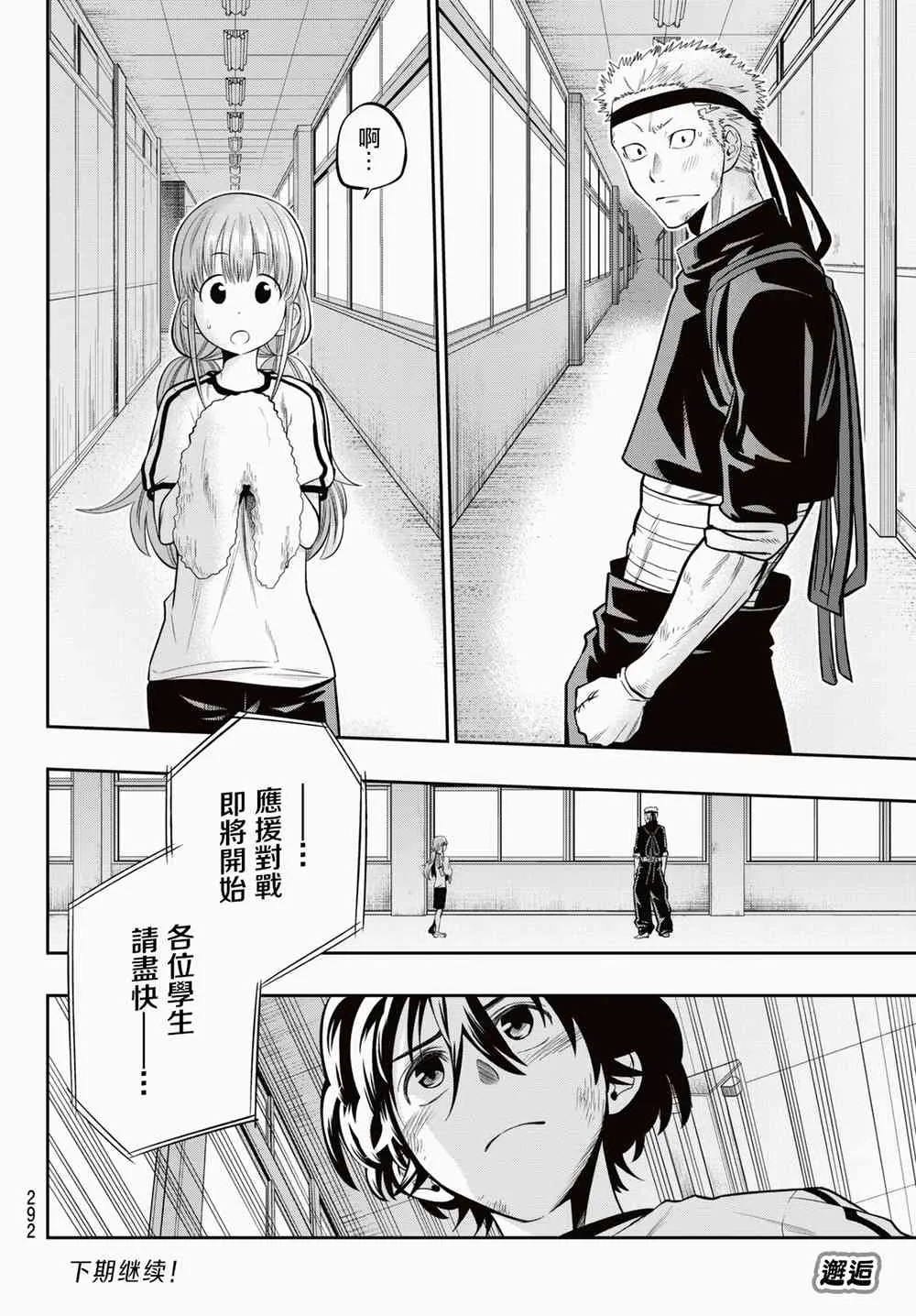 57话 第19页