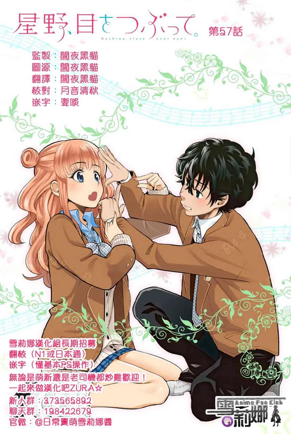 57话 第22页