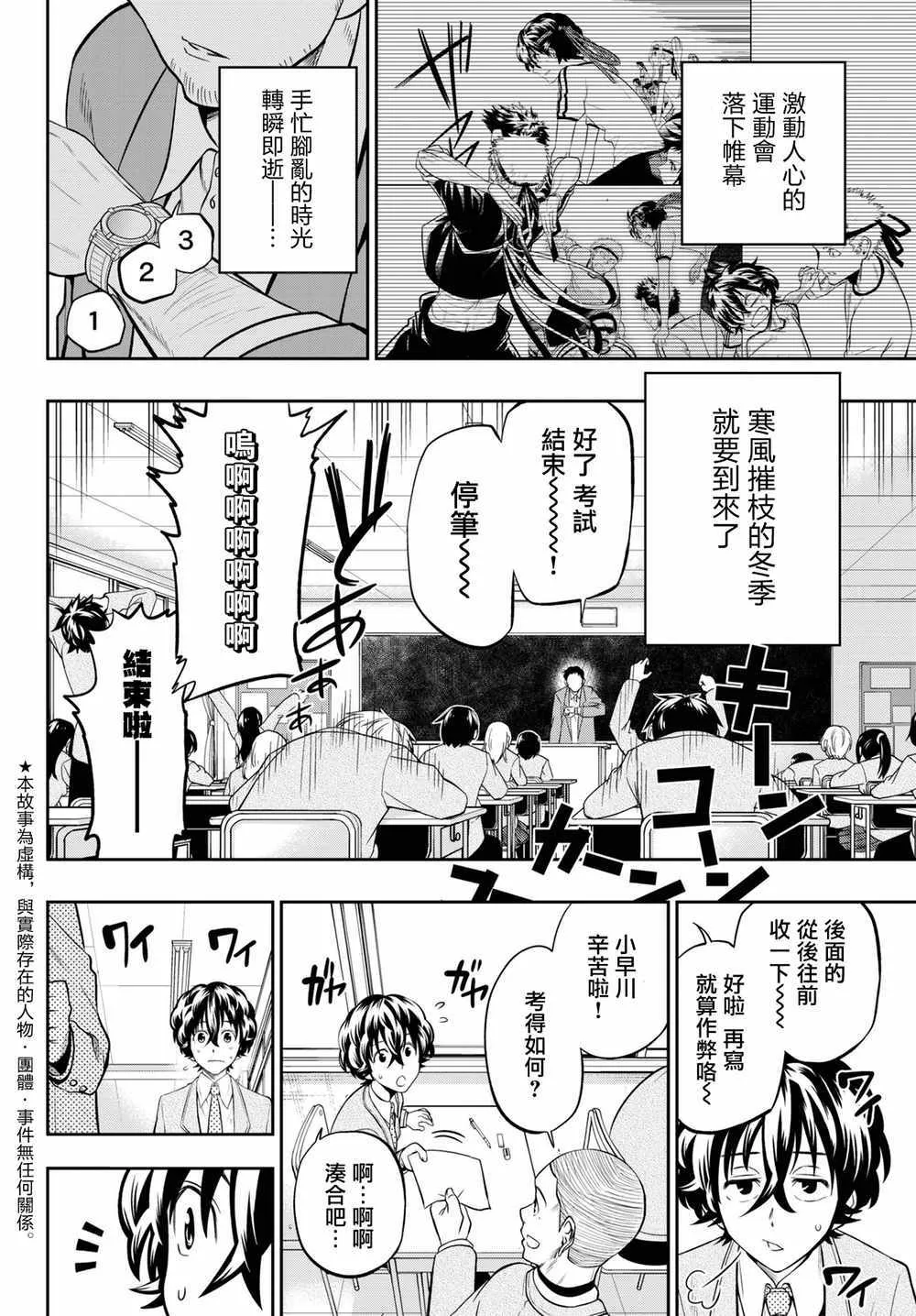 58话 第2页
