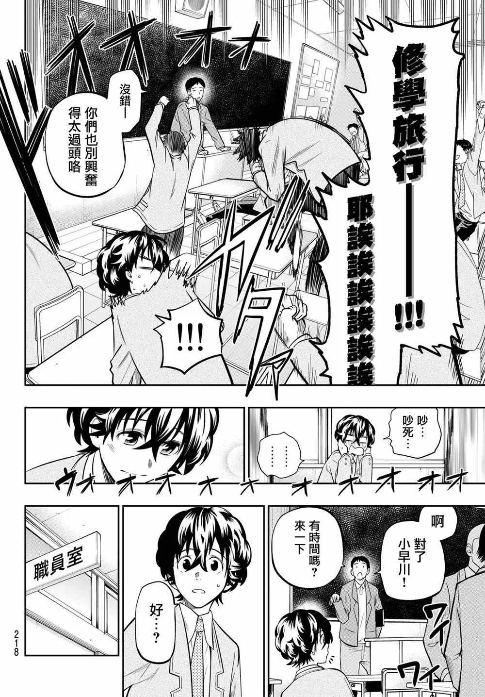58话 第4页