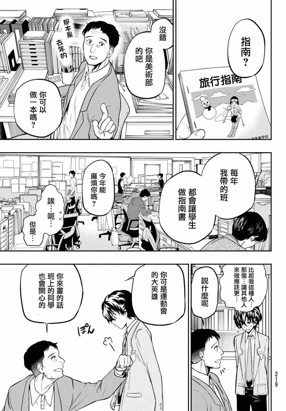 58话 第5页