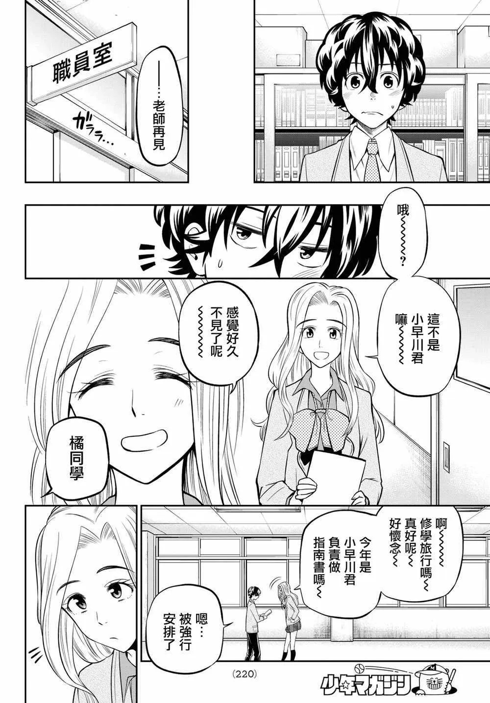 58话 第6页