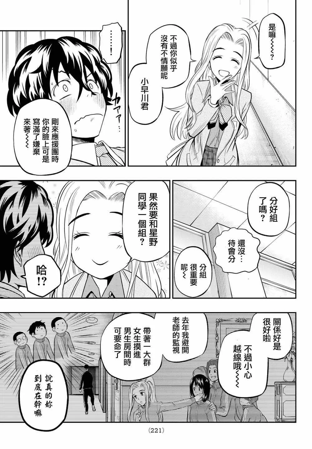 58话 第7页