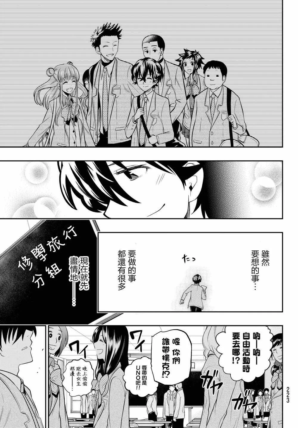 58话 第9页
