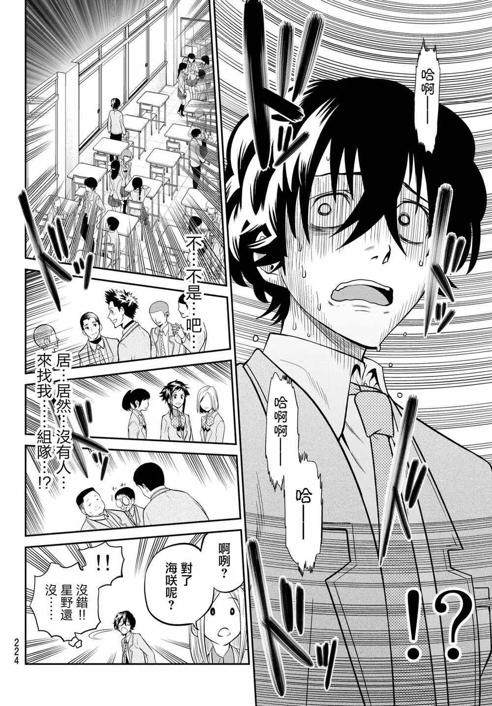 58话 第10页