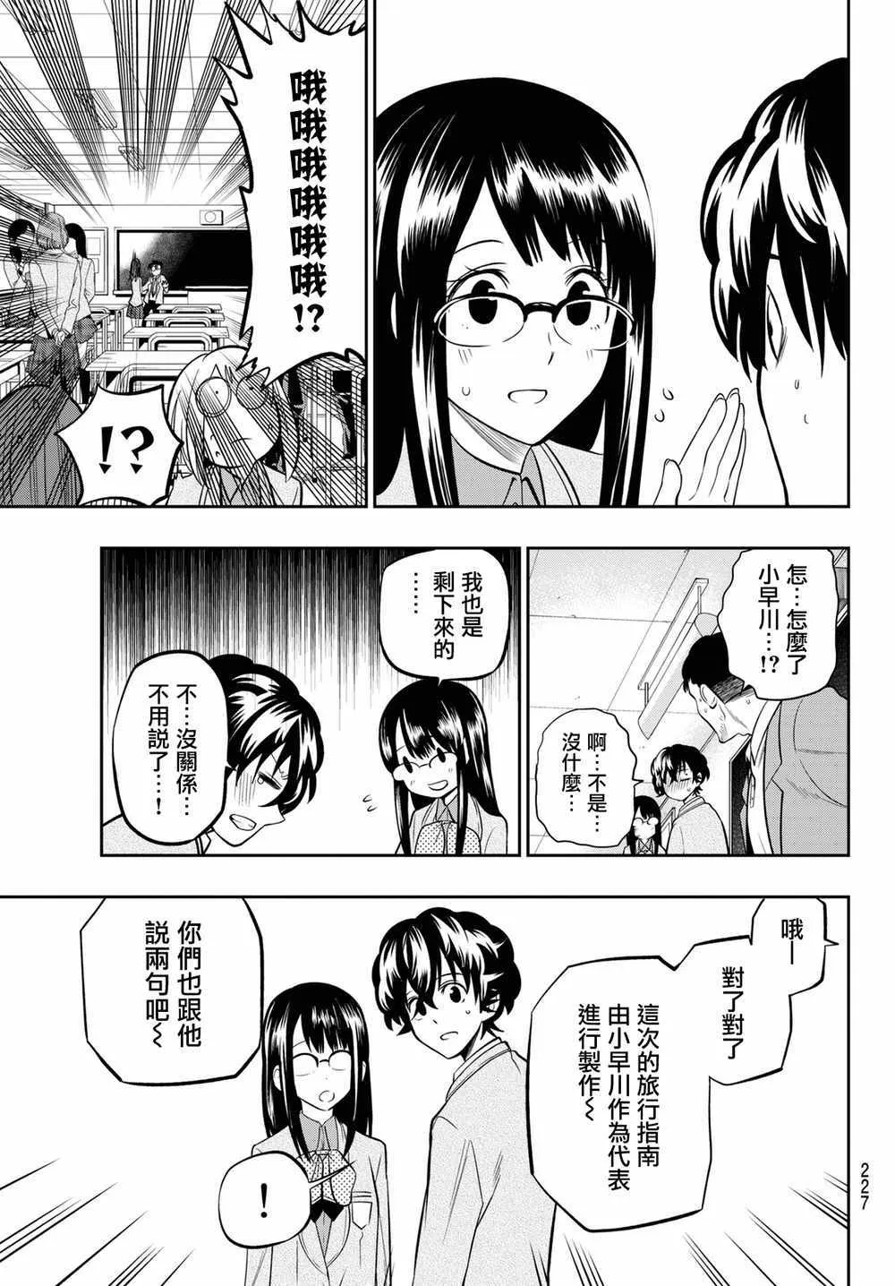 58话 第13页