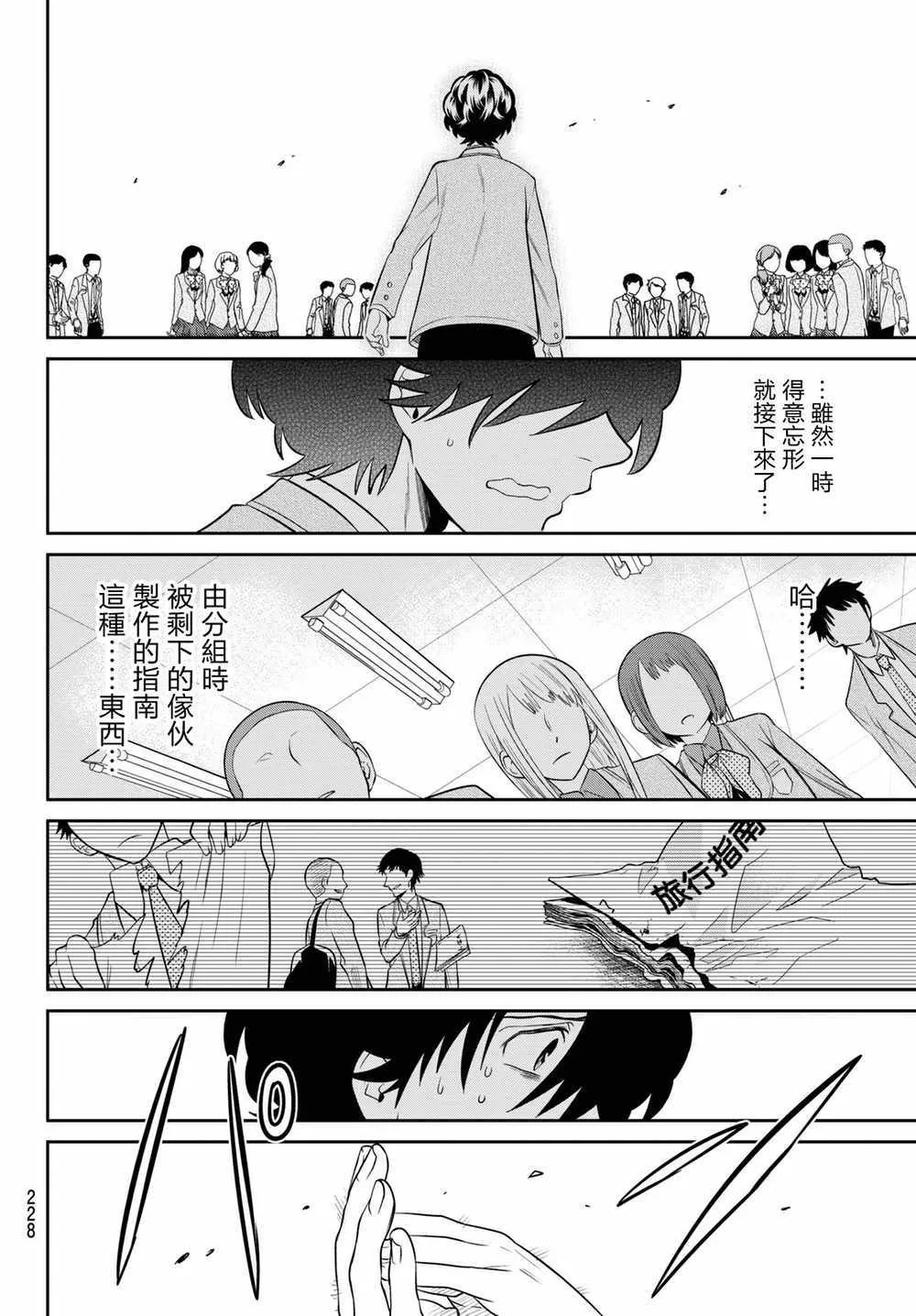 58话 第14页