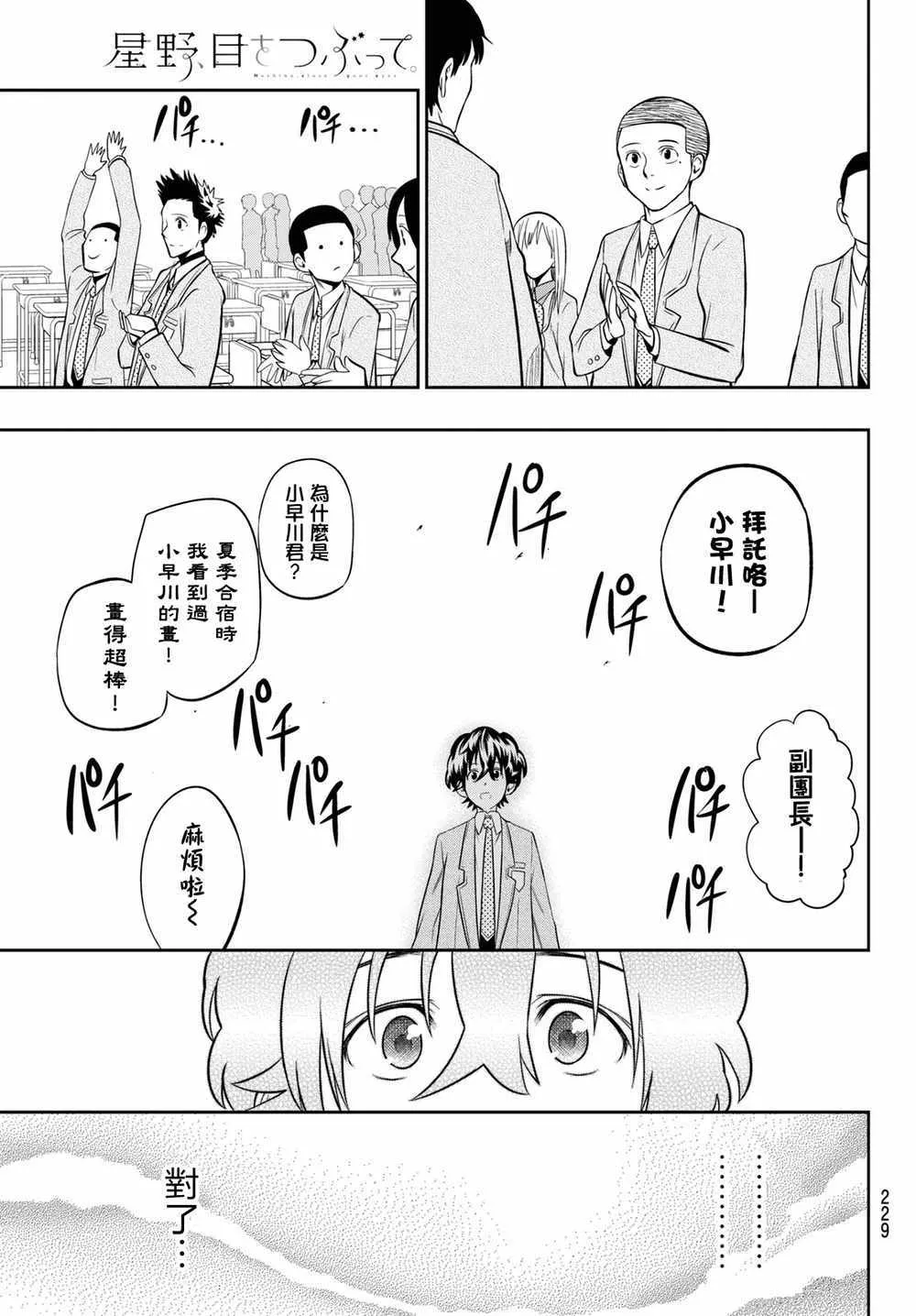 58话 第15页