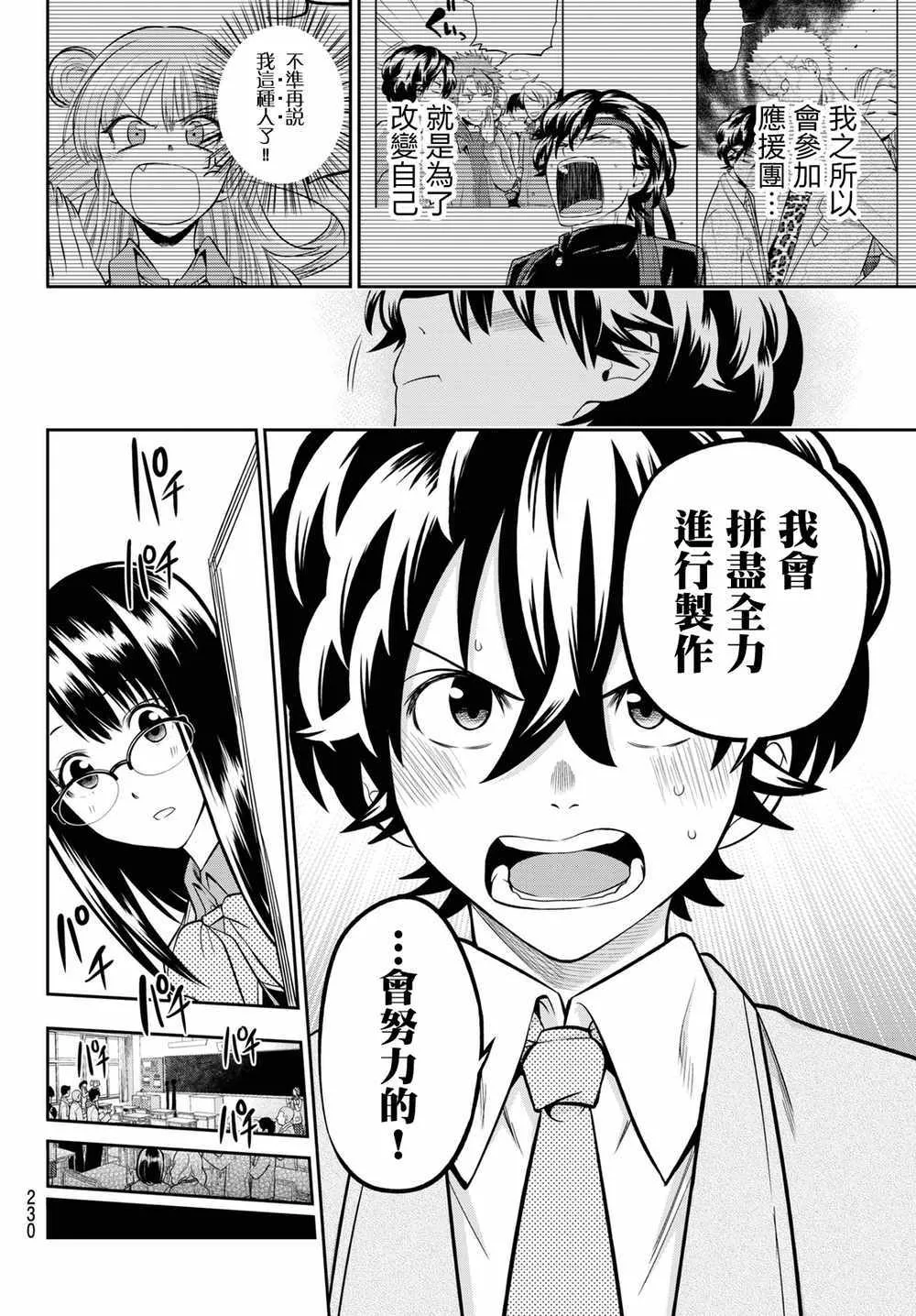 58话 第16页