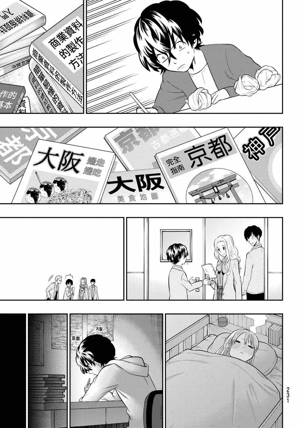 58话 第17页