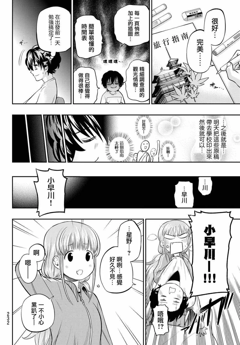 58话 第18页