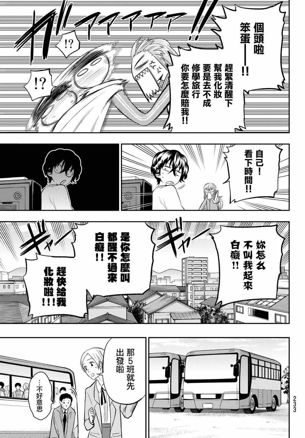 58话 第19页