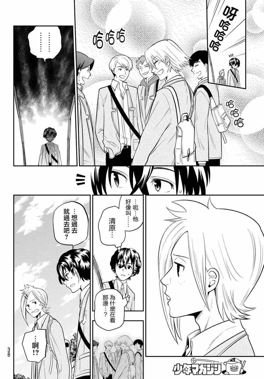 07卷加笔 第4页