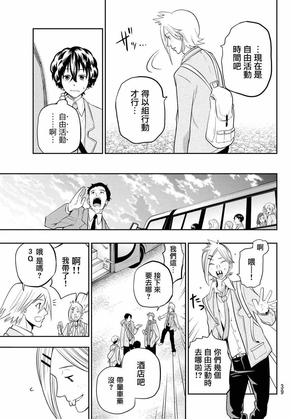 07卷加笔 第5页