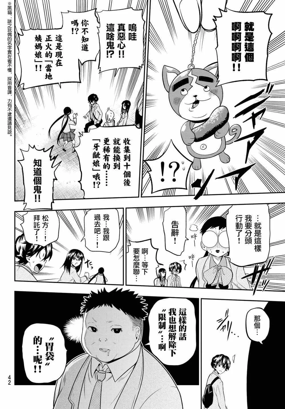 07卷加笔 第8页
