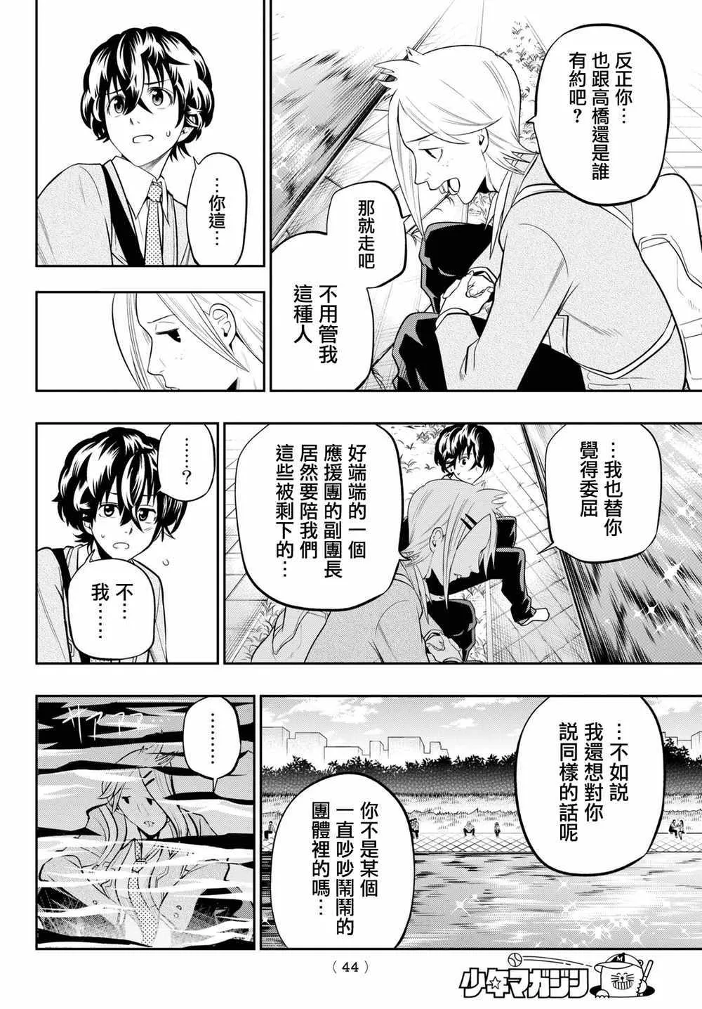 07卷加笔 第10页