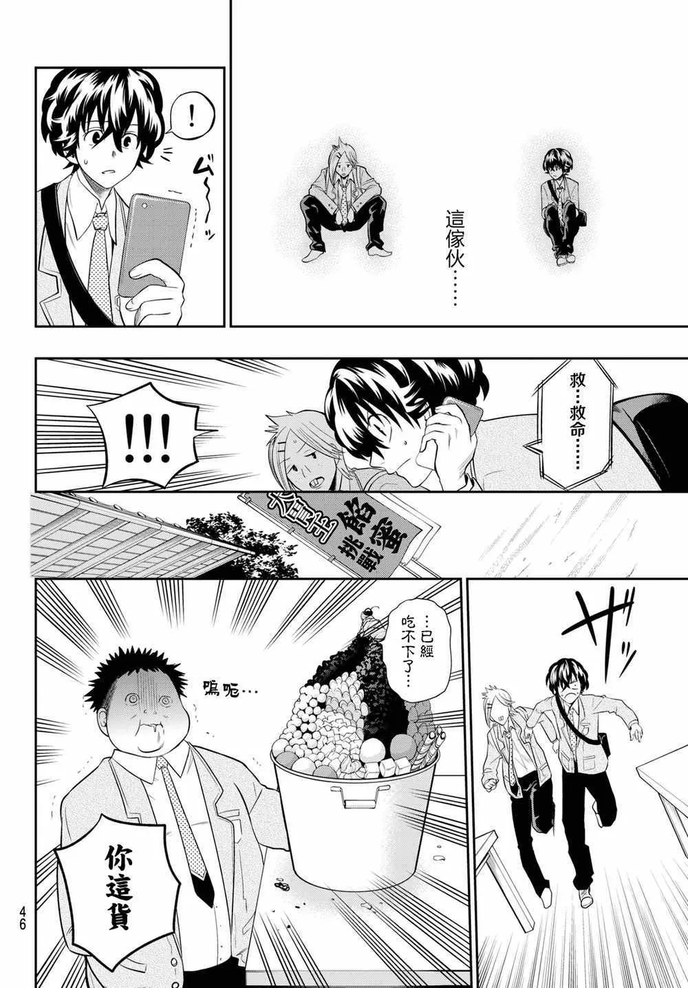 07卷加笔 第12页