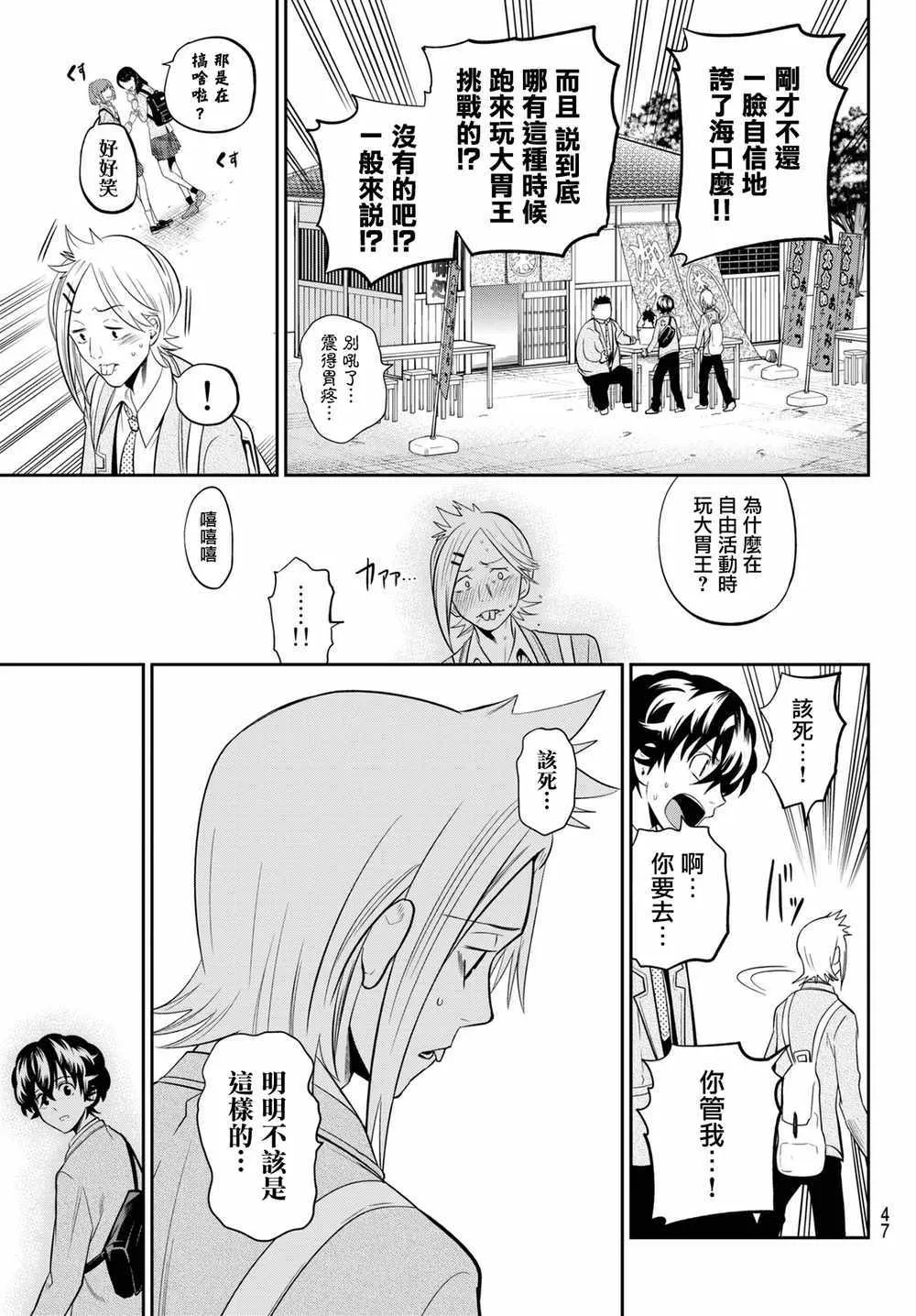 07卷加笔 第13页