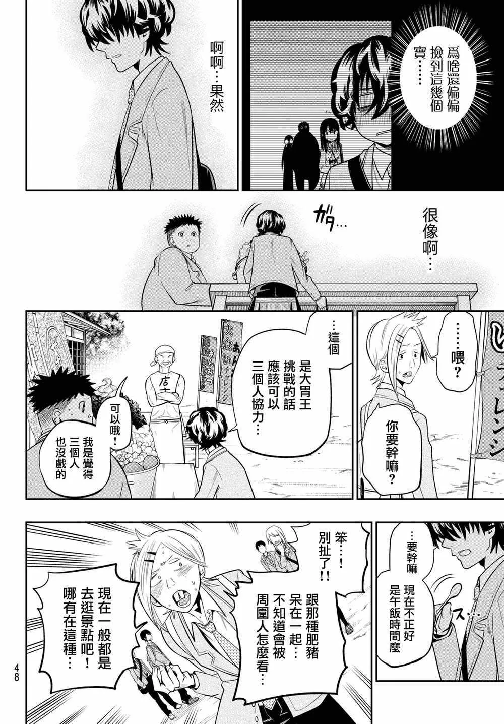 07卷加笔 第14页