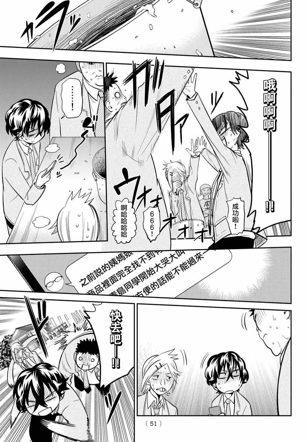 07卷加笔 第17页